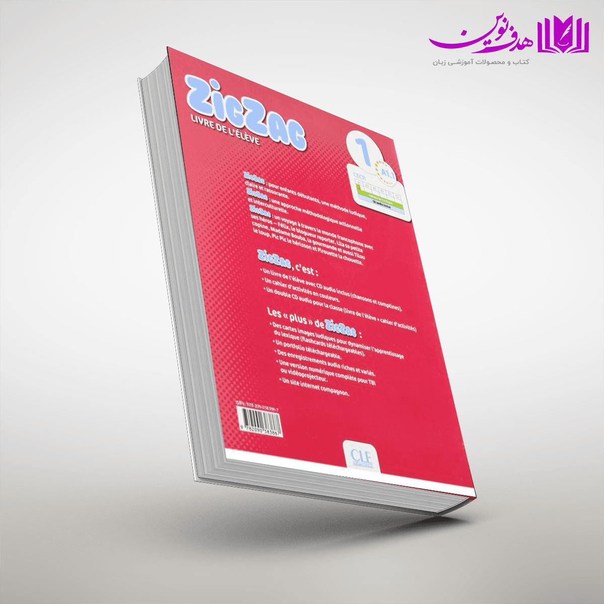 کتاب Zig Zag 1 — تصویر ۲