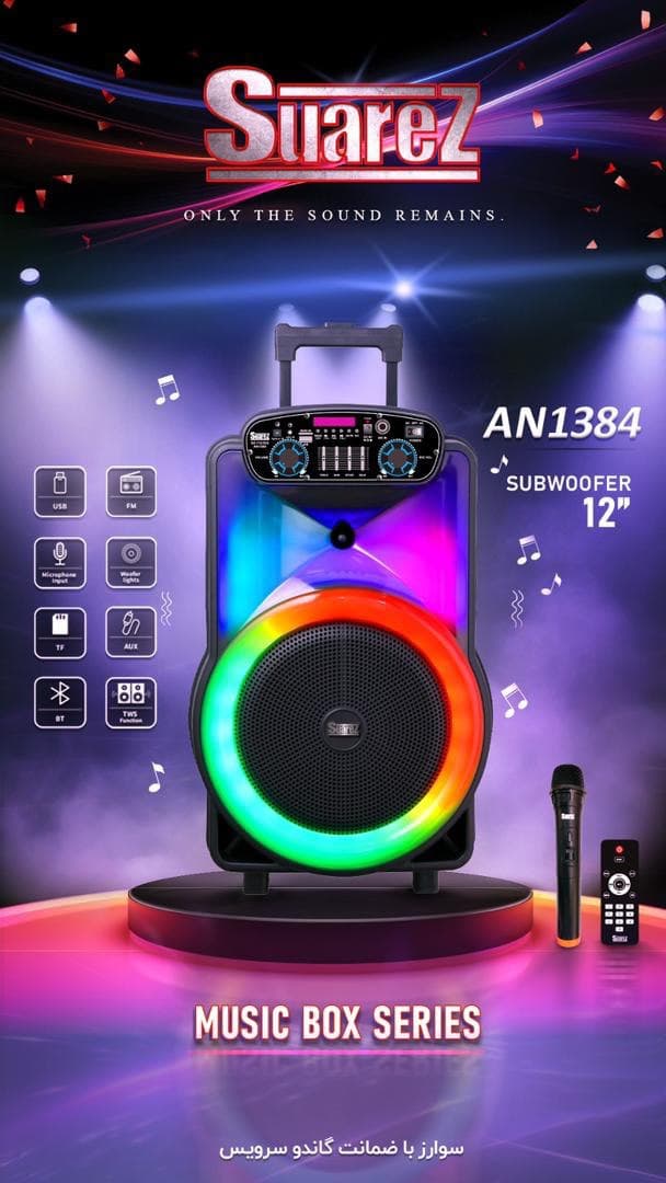 اسپیکر سوارز مدل AN-1384 یک ساب 12 اینچ