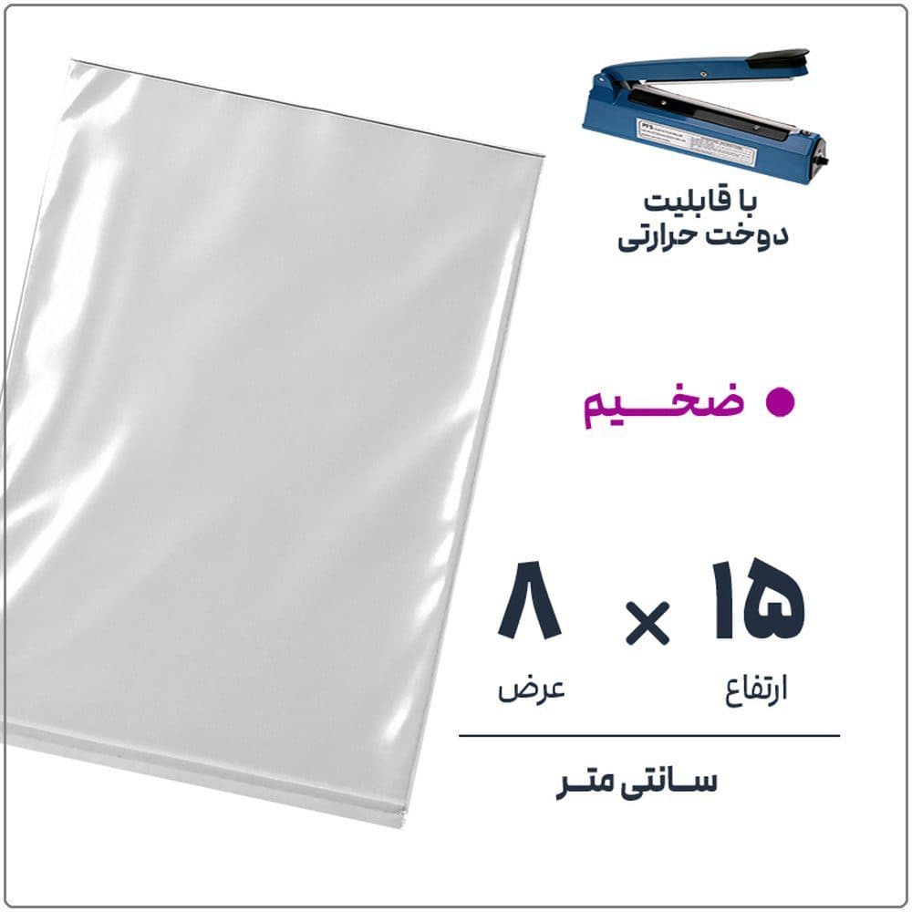 کیسه سلفون شفاف بدون لبه | 8*15 ضخیم | بسته 1 کیلویی