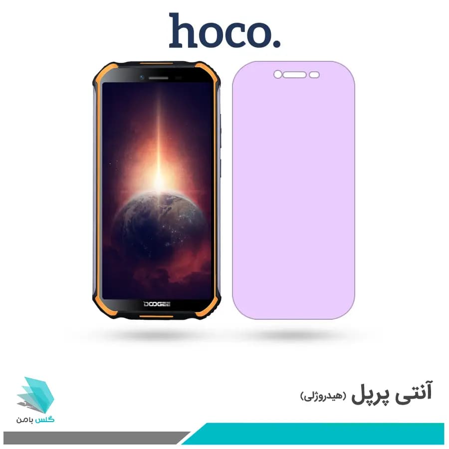 گلس دوجی S40 Pro ضد نور بنفش برند هوکو