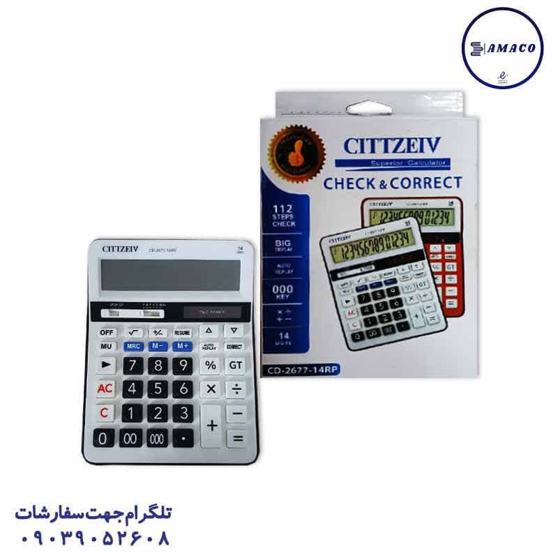 ماشین حساب کد 2677