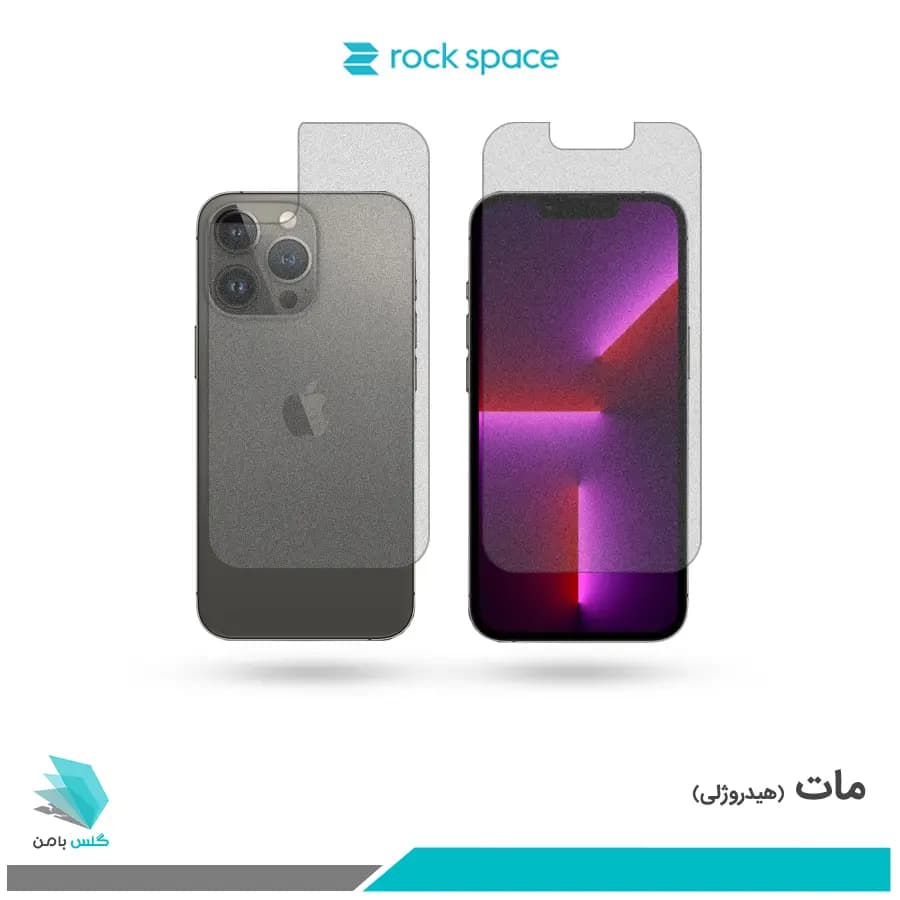 گلس پشت و رو اپل iPhone 13 Pro مات برند راک اسپیس