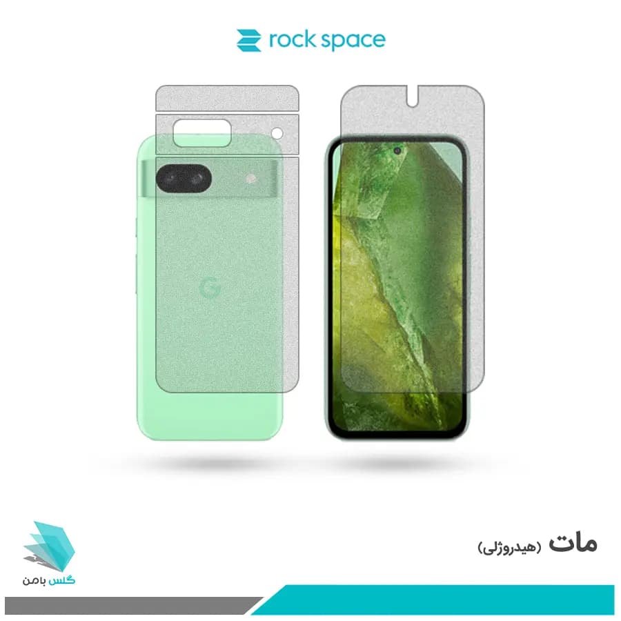 گلس پشت و رو گوگل Pixel 8A مات برند راک اسپیس