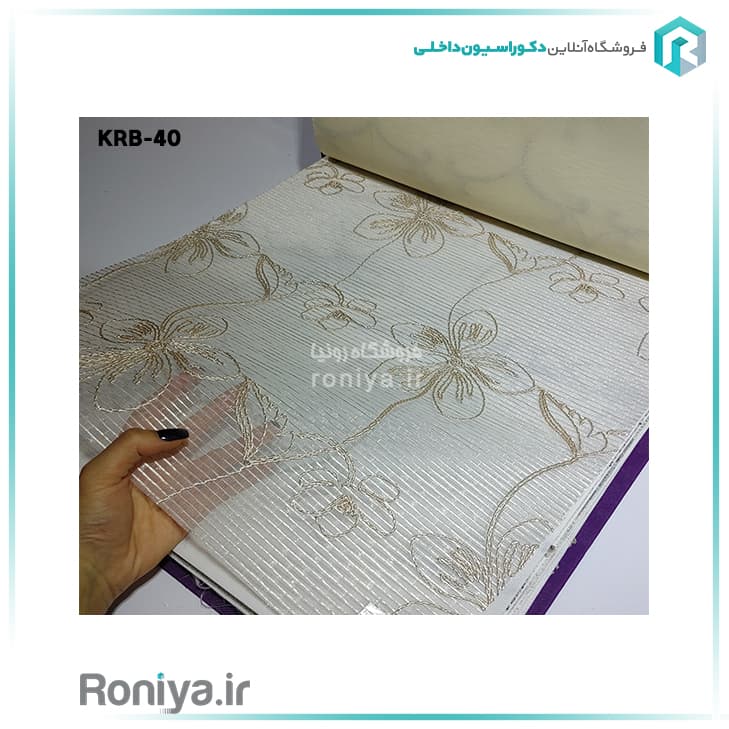 پرده شب و روز کلاسیک کد KRB-40 — تصویر ۴