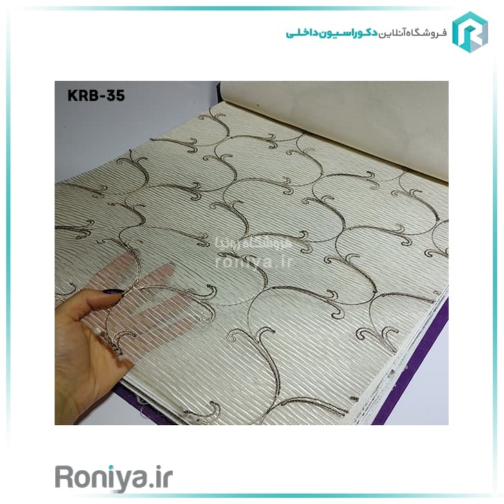 پرده شب و روز کلاسیک کد KRB-40 — تصویر ۵