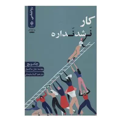 کار نشد نداره