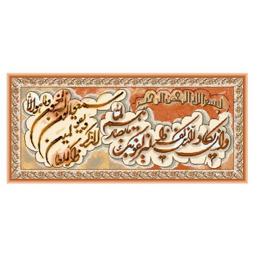 طرح وان یکاد کد 22194