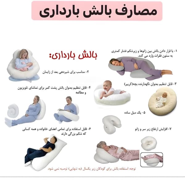 بالش بارداری U شکل ایسیز isiz — تصویر ۶