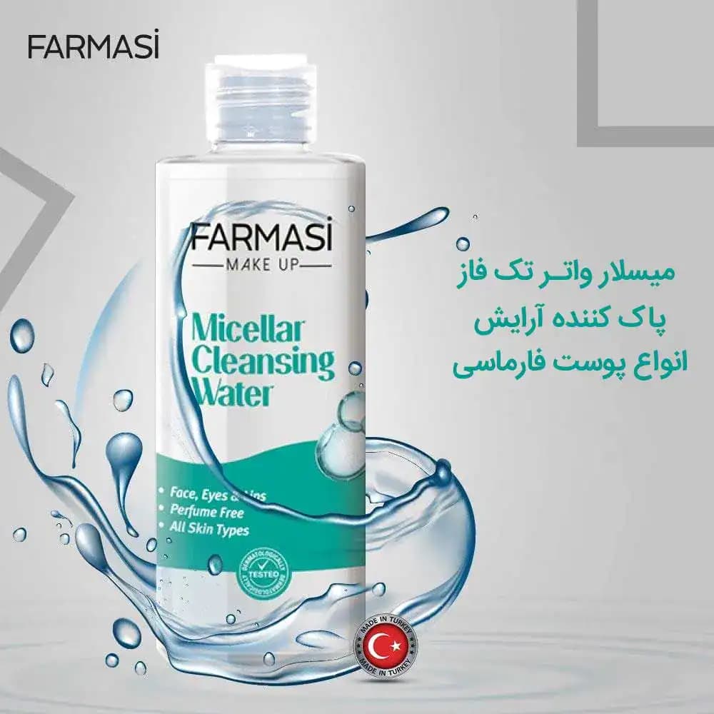 میسلار واتر cleansing water فارماسی Farmasi Micellar — تصویر ۳