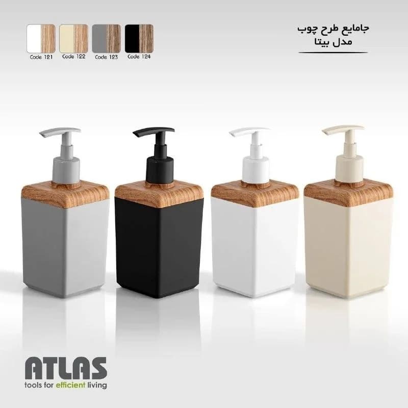 جا مایع اطلس ATLAS رومیزی طرح چوب (مدل بیتا) کد 550