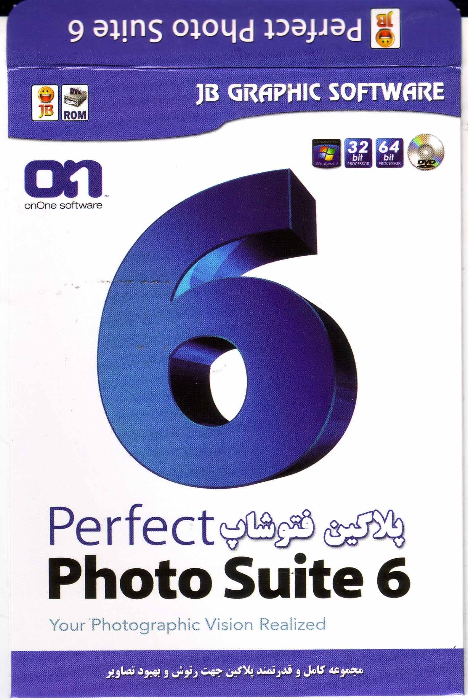 نرم افزار ویندوز perfect photo suite 6.0