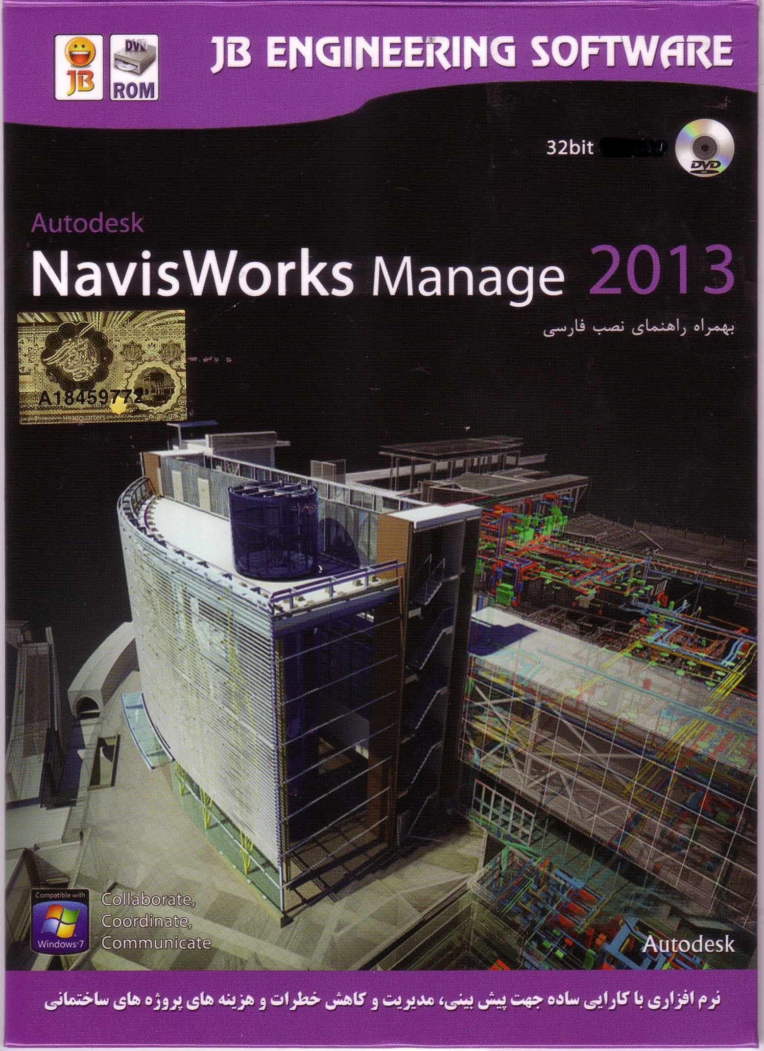 نرم افزار ویندوز Navisworks manage 2013 32bit