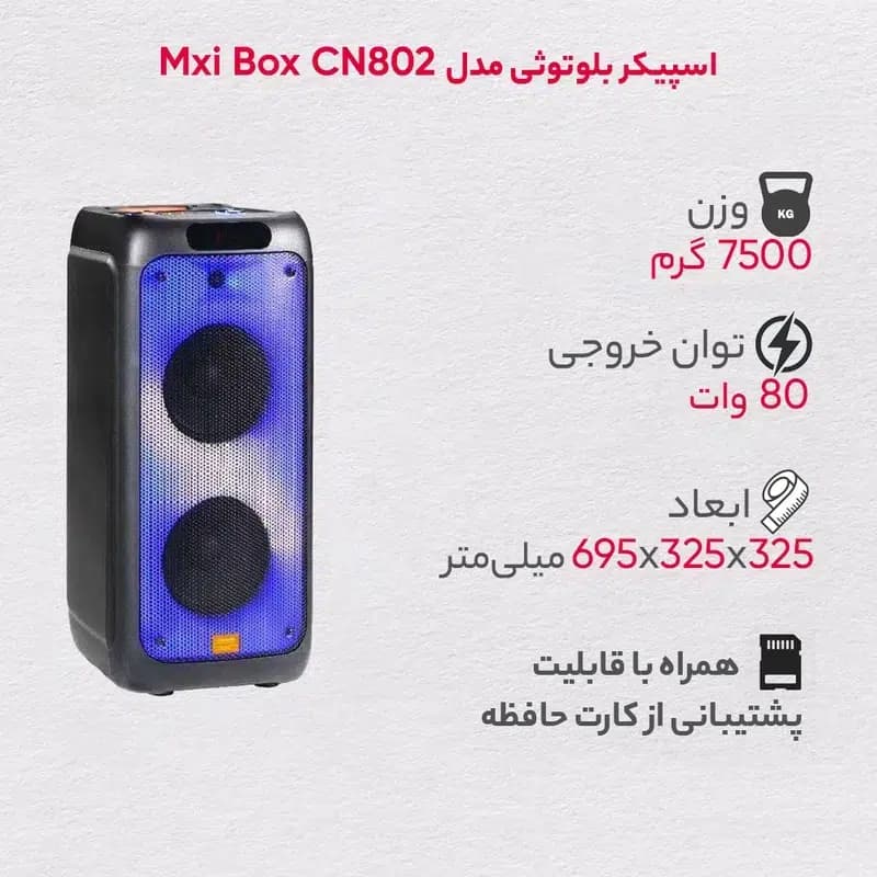 اسپیکر دیجی مکسیدر مدل CN802 — تصویر ۳