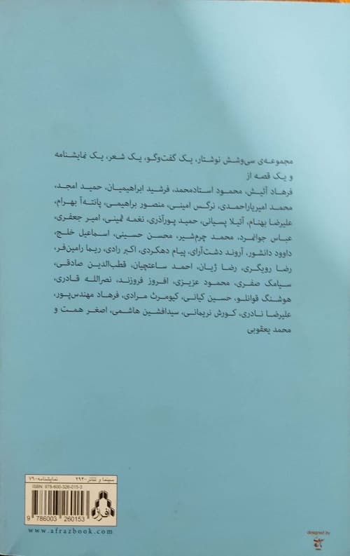 به شما مربوط نیست — تصویر ۲