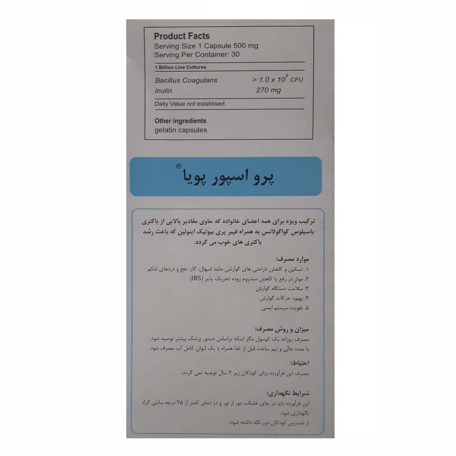 کپسول پرو اسپور پویا گسترش میلاد | 30 عددی — تصویر ۲