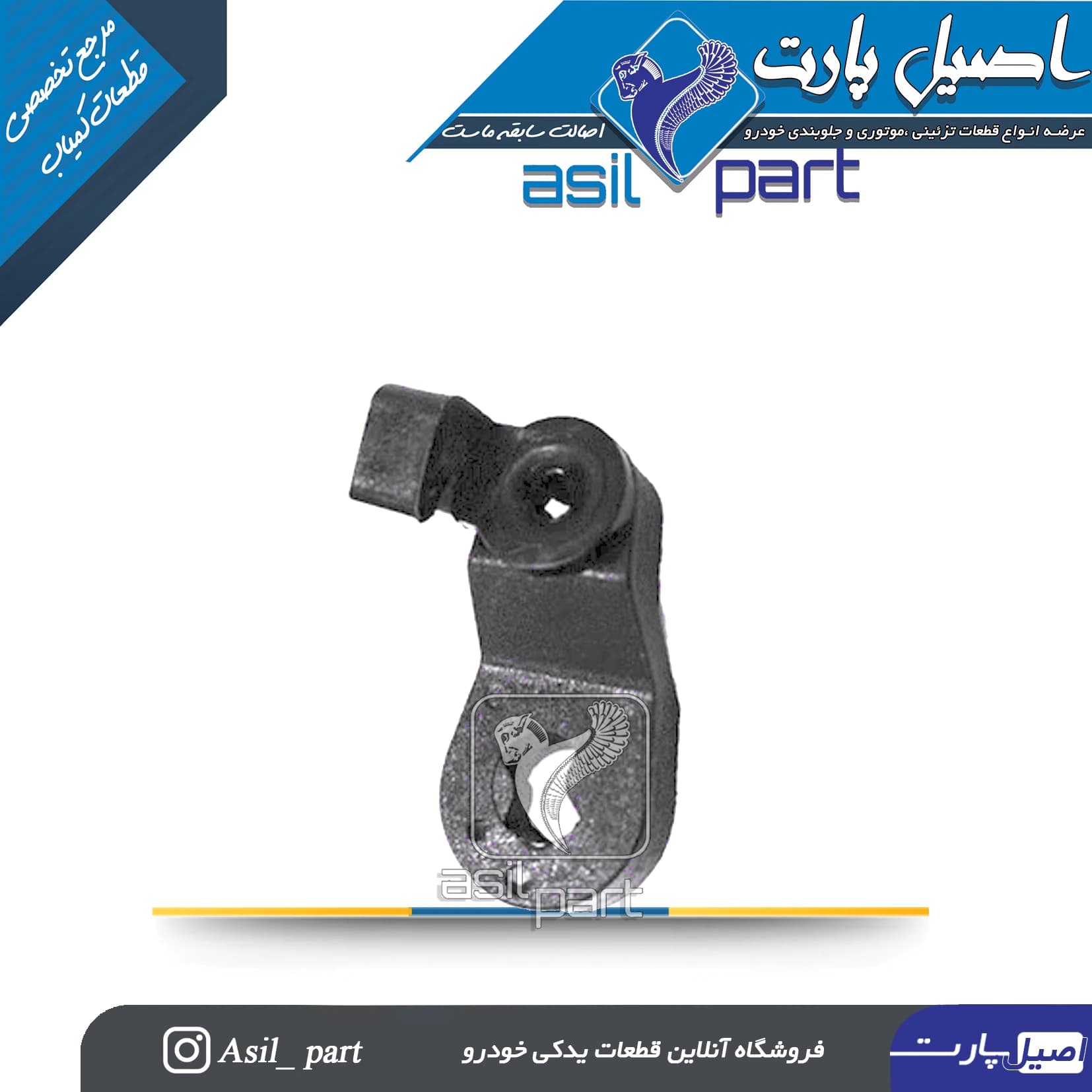 خار پشت قفل سوئیچی صندوق پژو 405 و پارس کد5864 – اصیل پارت — تصویر ۲