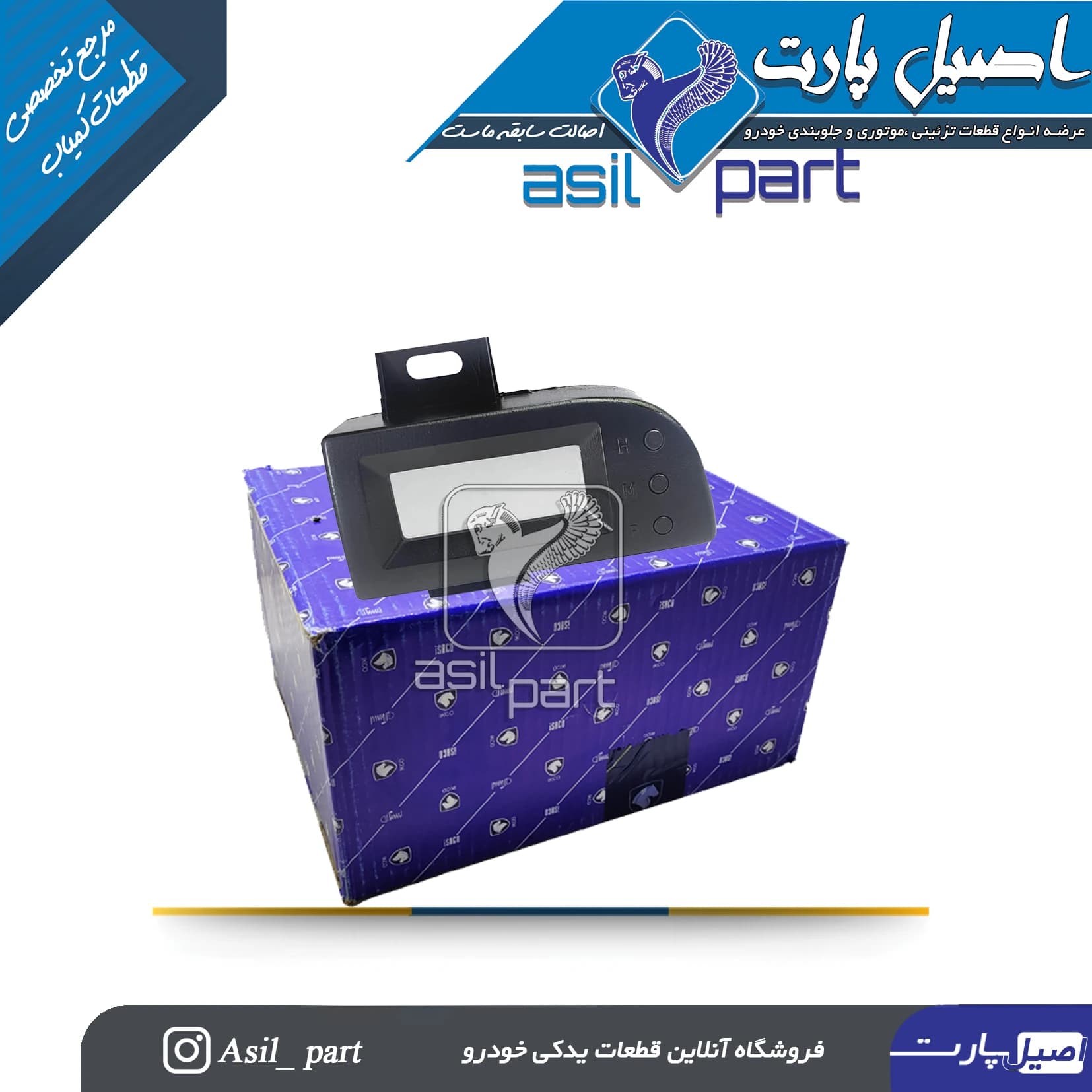 ساعت دیجیتال باLCD آبی سمند کد0880201101-ایساکو — تصویر ۳