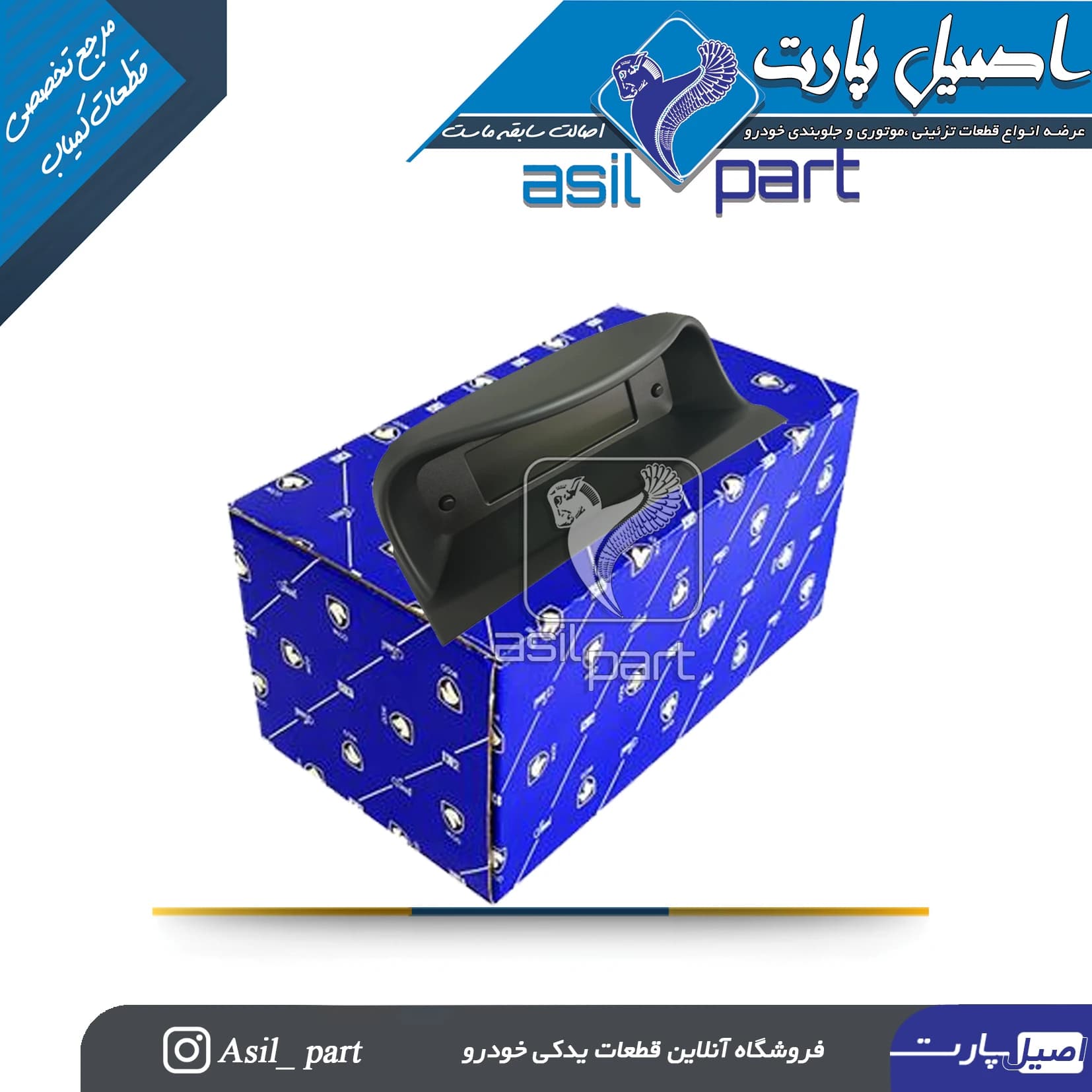 ساعت دیجیتالی با صفحه LCDپژو 405 و پژو پارس داشبورد قدیم کد08020003-ایساکو — تصویر ۳