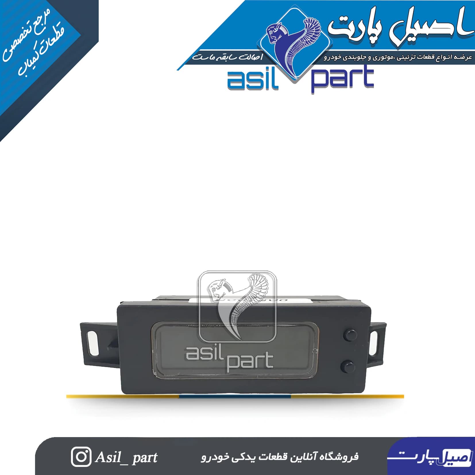 ساعت دیجیتال پژو پارس داشبورد قدیم کد2904-اصیل پارت