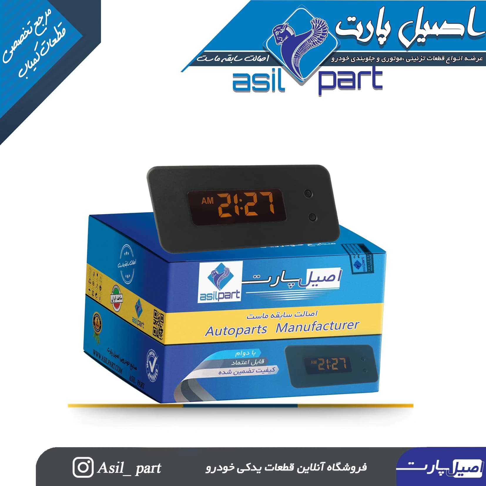 ساعت دیجیتال پژو 405 SLX داشبورد قدیم کد3416-اصیل پارت — تصویر ۳