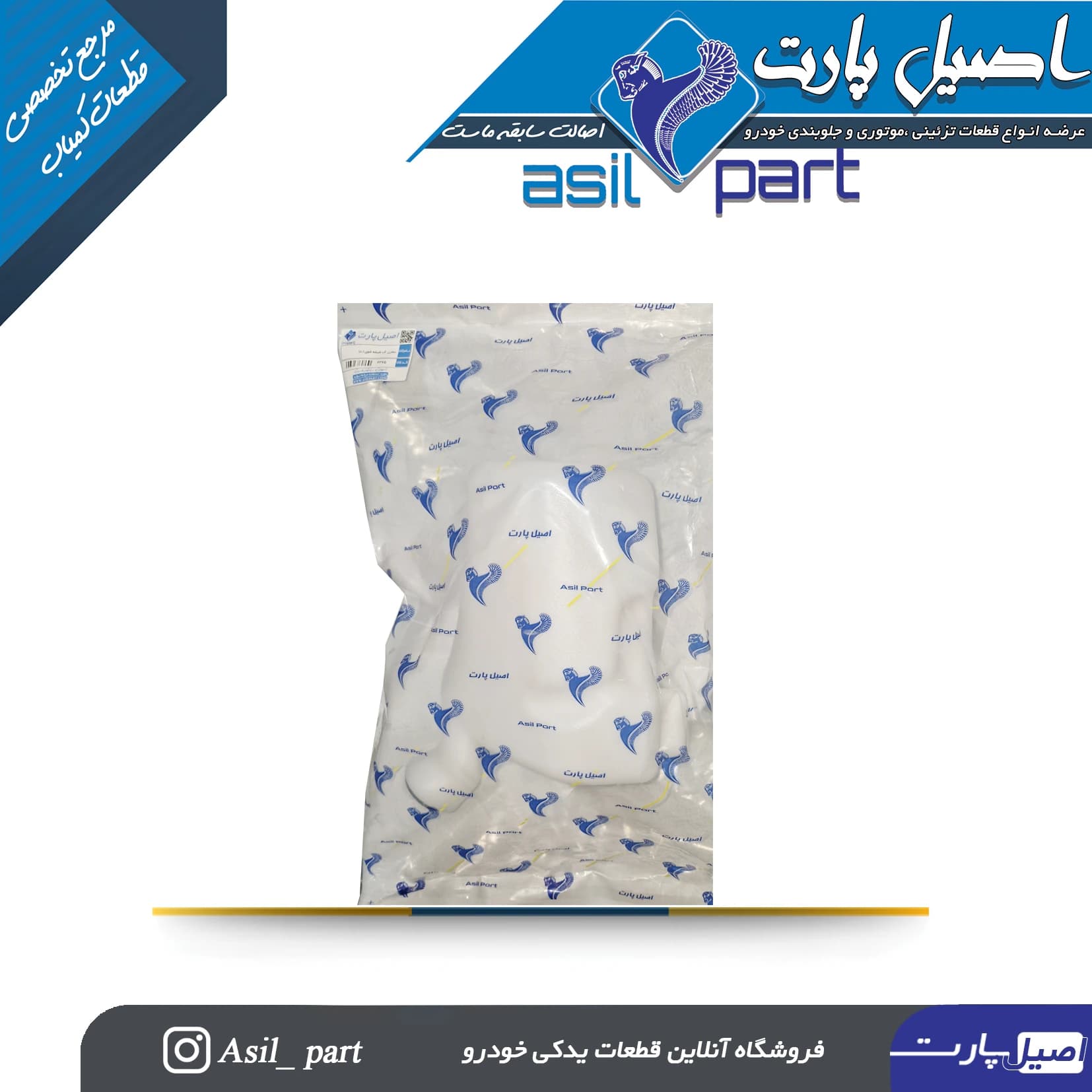 مخزن آب شیشه شوی تارا کد 6275-اصیل پارت — تصویر ۵