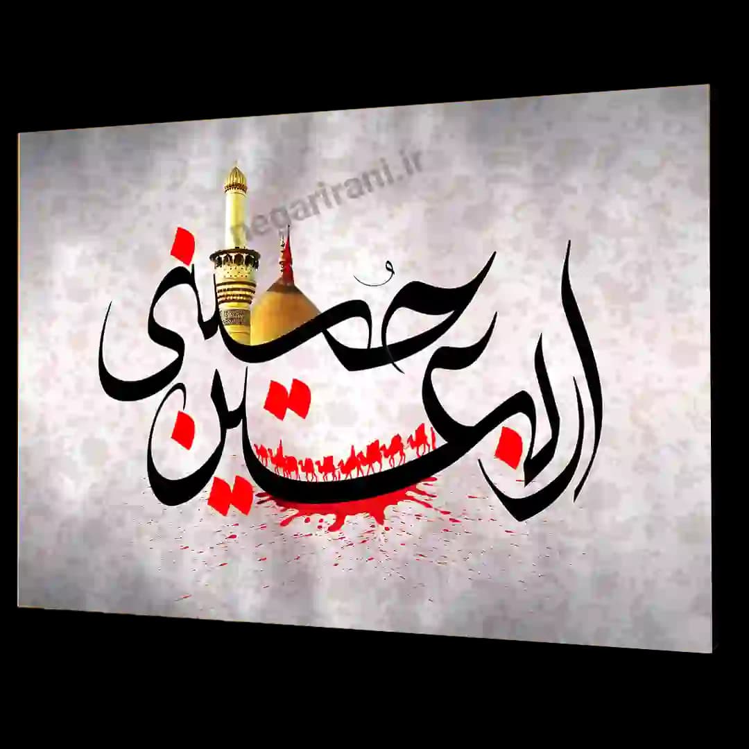 تابلو شاسی اربعین حسینی مدل j6