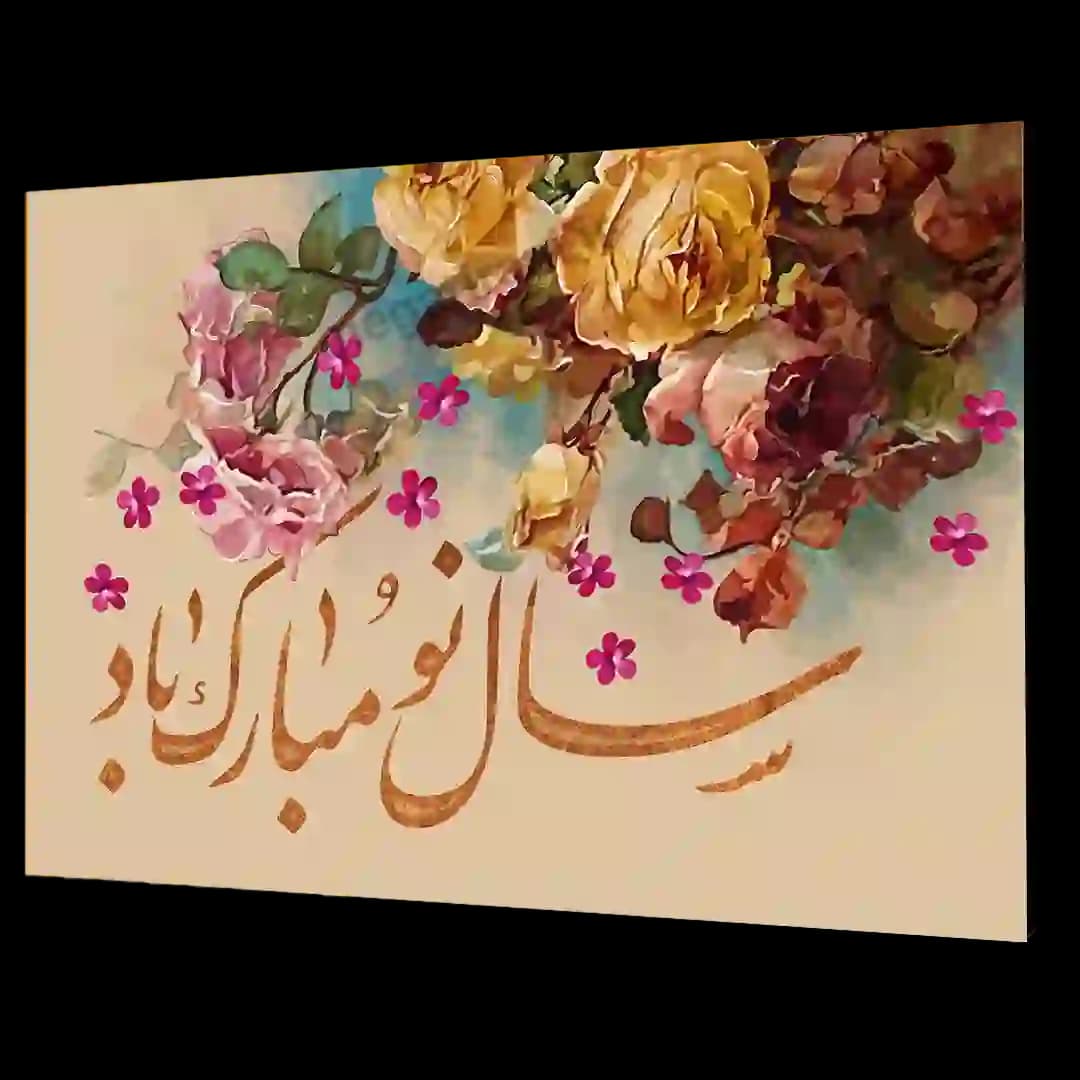 تابلو شاسی سال نو مبارک باد مدل Ai1