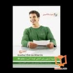 10 نمونه آزمون گوته (Goethe-OSD) مقطع B1 — تصویر ۴