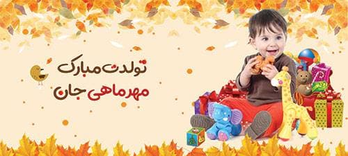طرح لایه باز ماگ متولد مهر — تصویر ۲