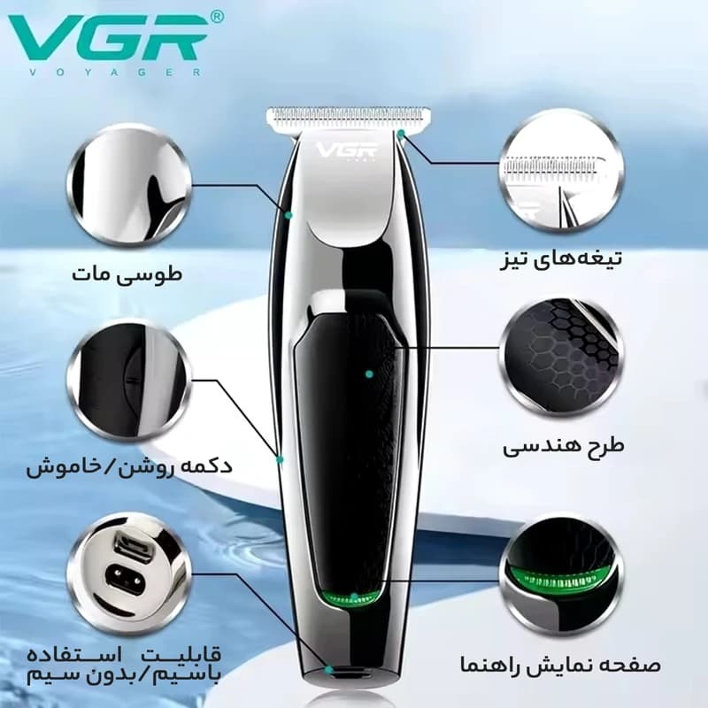 ماشین اصلاح موی صورت تریمر وی جی آر مدل V-030 — تصویر ۶