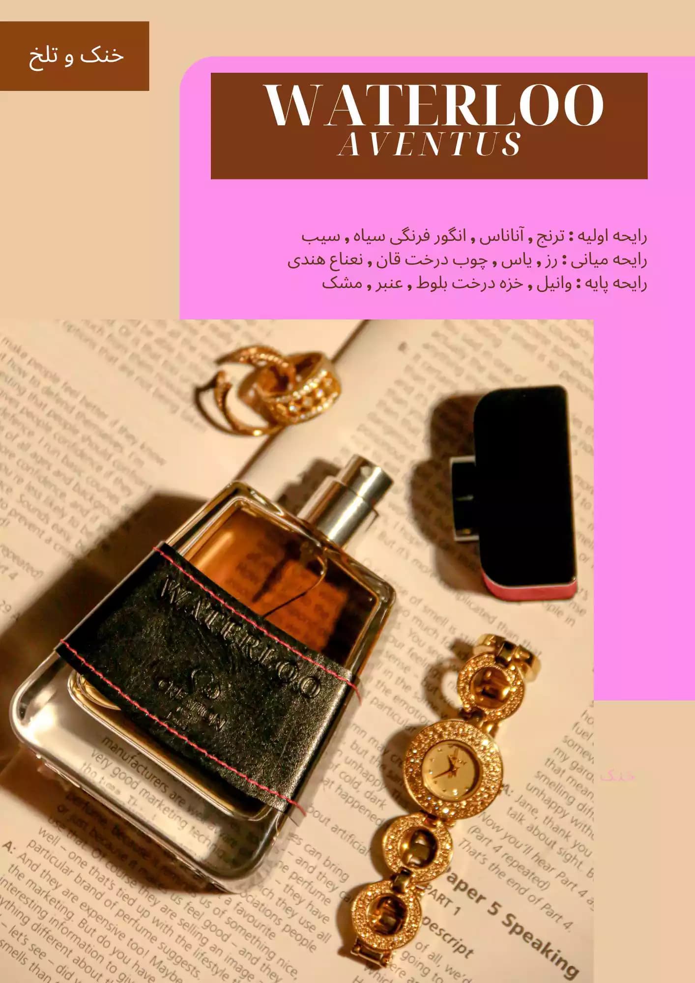 ادکلن مردانه کریشن آیریس مدل واترلو (Waterloo) حجم 100 میلی لیتر — تصویر ۲