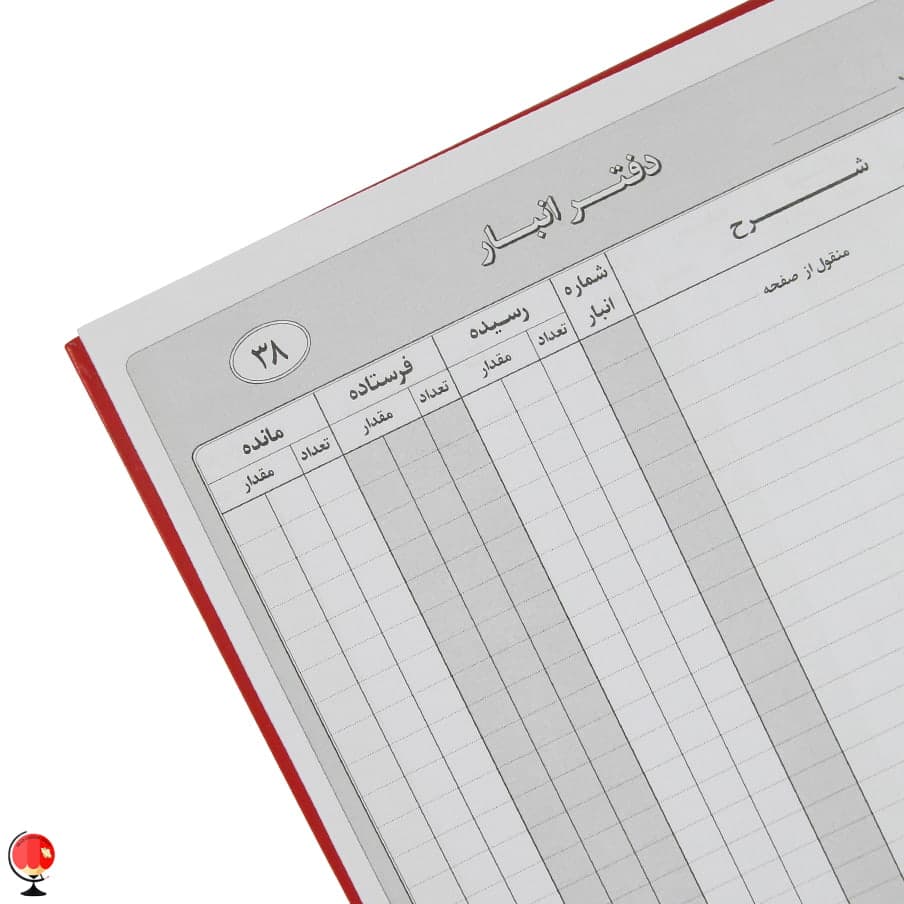دفتر انبار 200 برگ رحلی حسابدار رنگ قرمز — تصویر ۲