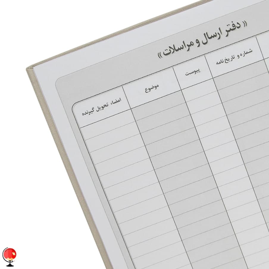 دفتر ارسال مراسلات 200 برگ رحلی حسابدار رنگ سفید — تصویر ۳