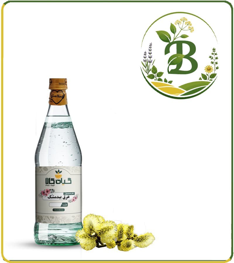 عرق بیدمشک خالص