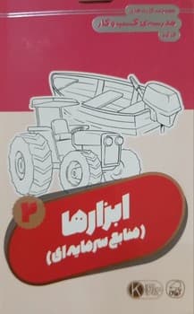 فلش کارت مجموعه کارت های مدرسه کسب و کار ابزارها منابغ سرمایه ای شماره دو