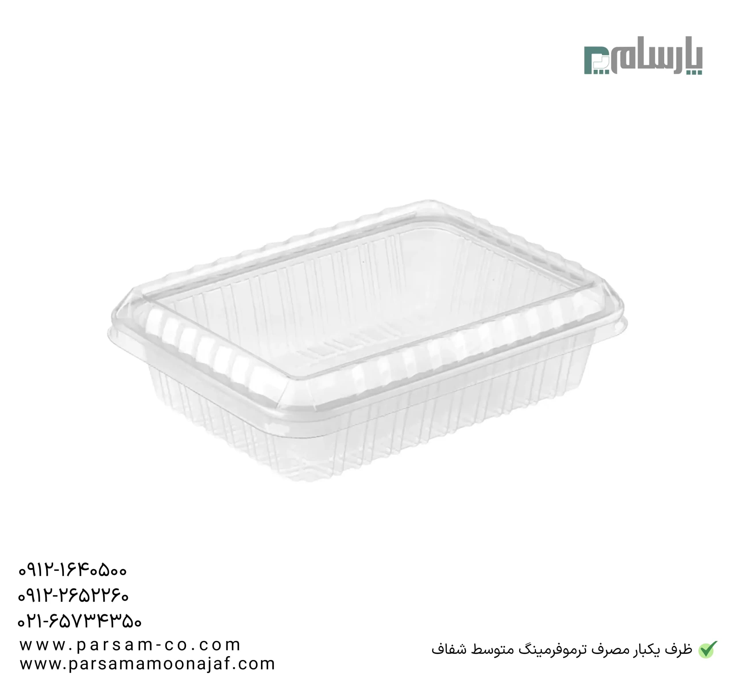 ظرف یکبار مصرف مدل ترموفرمینگ متوسط عمق ۵ شفاف — تصویر ۳