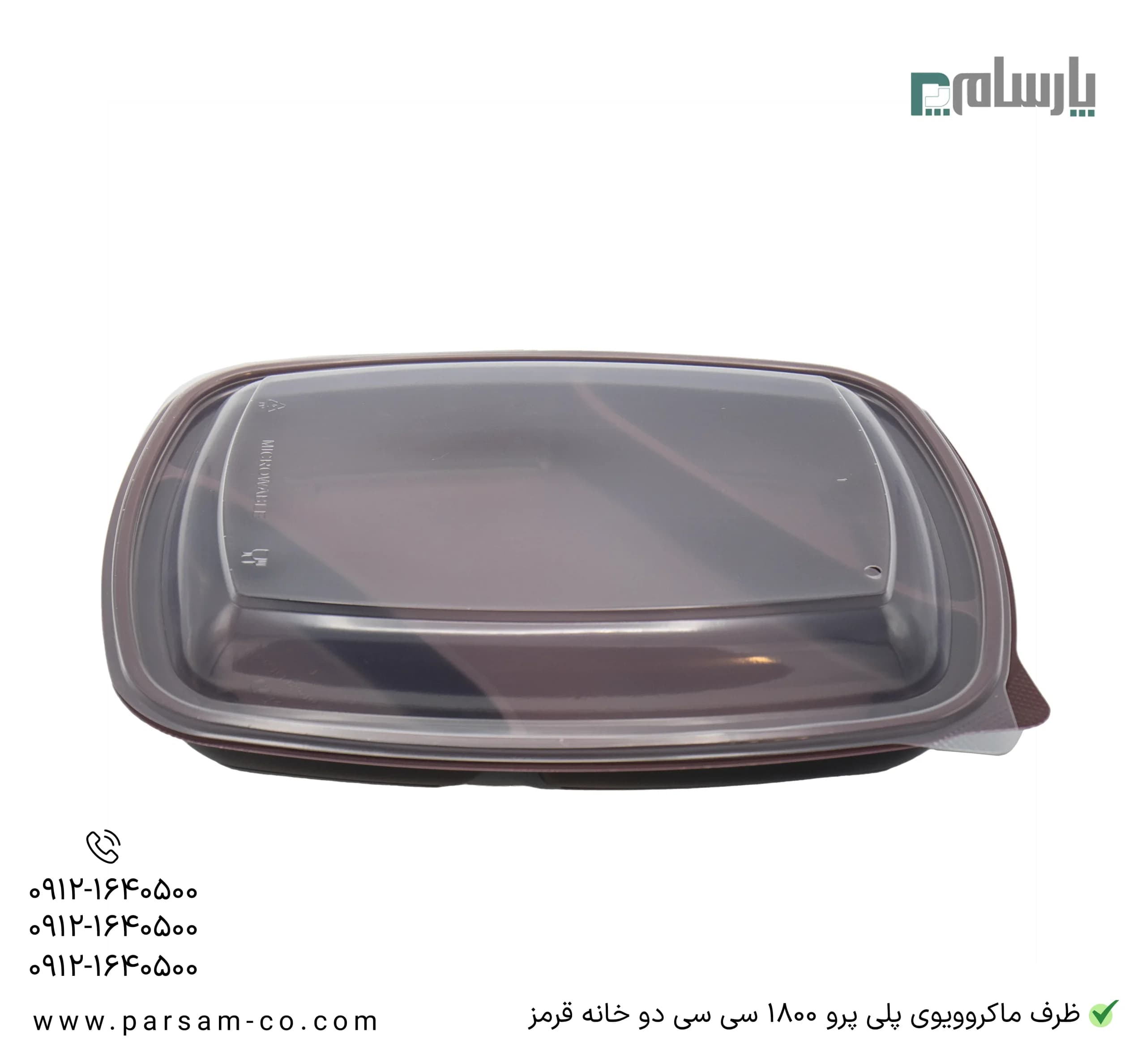 ظرف یکبار مصرف ماکروویوی پلی پرو سه خانه 1500 قرمز — تصویر ۲