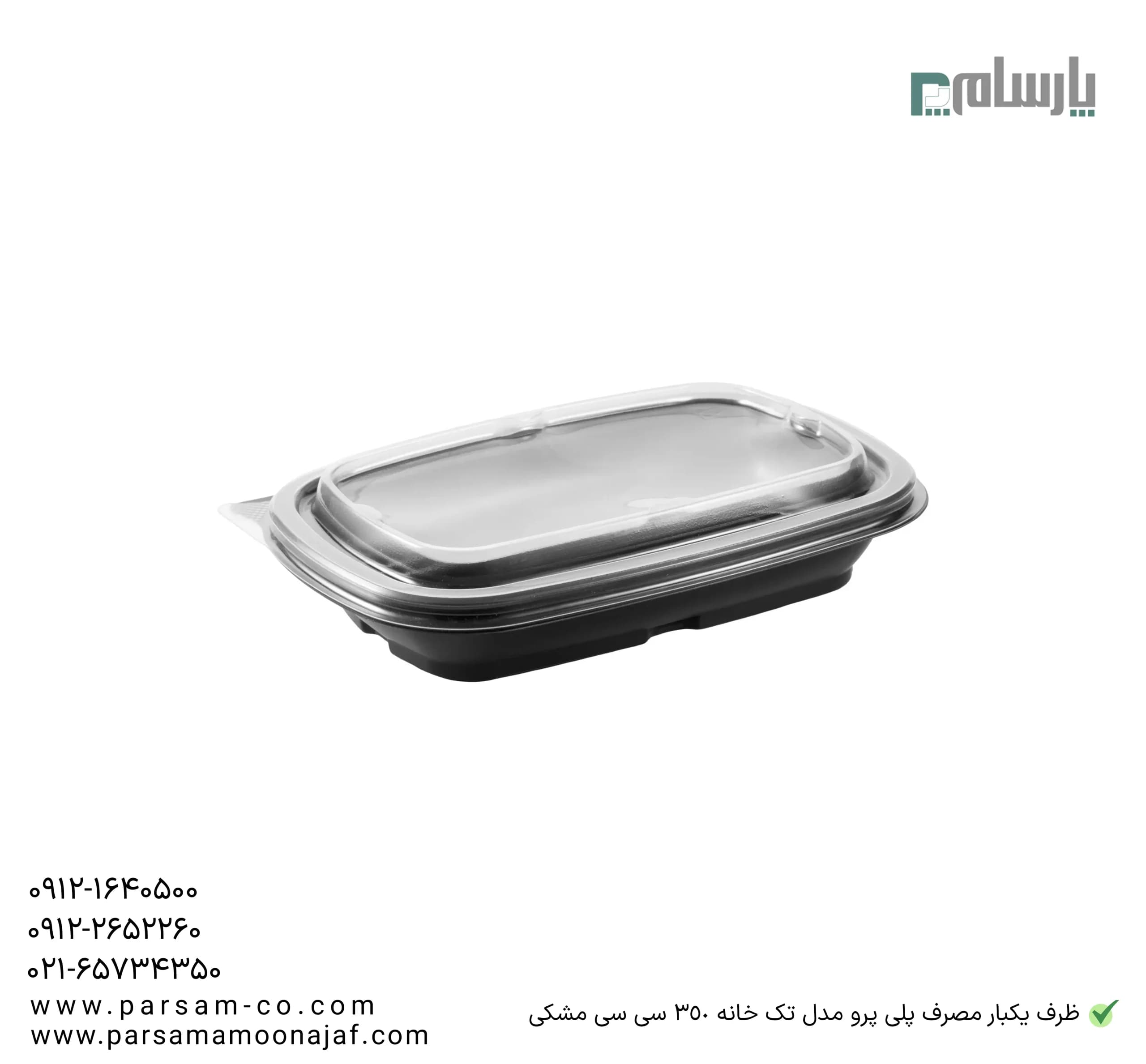 ظرف یکبار مصرف پلی پرو مدل تک خانه 350 سی سی مشکی — تصویر ۳