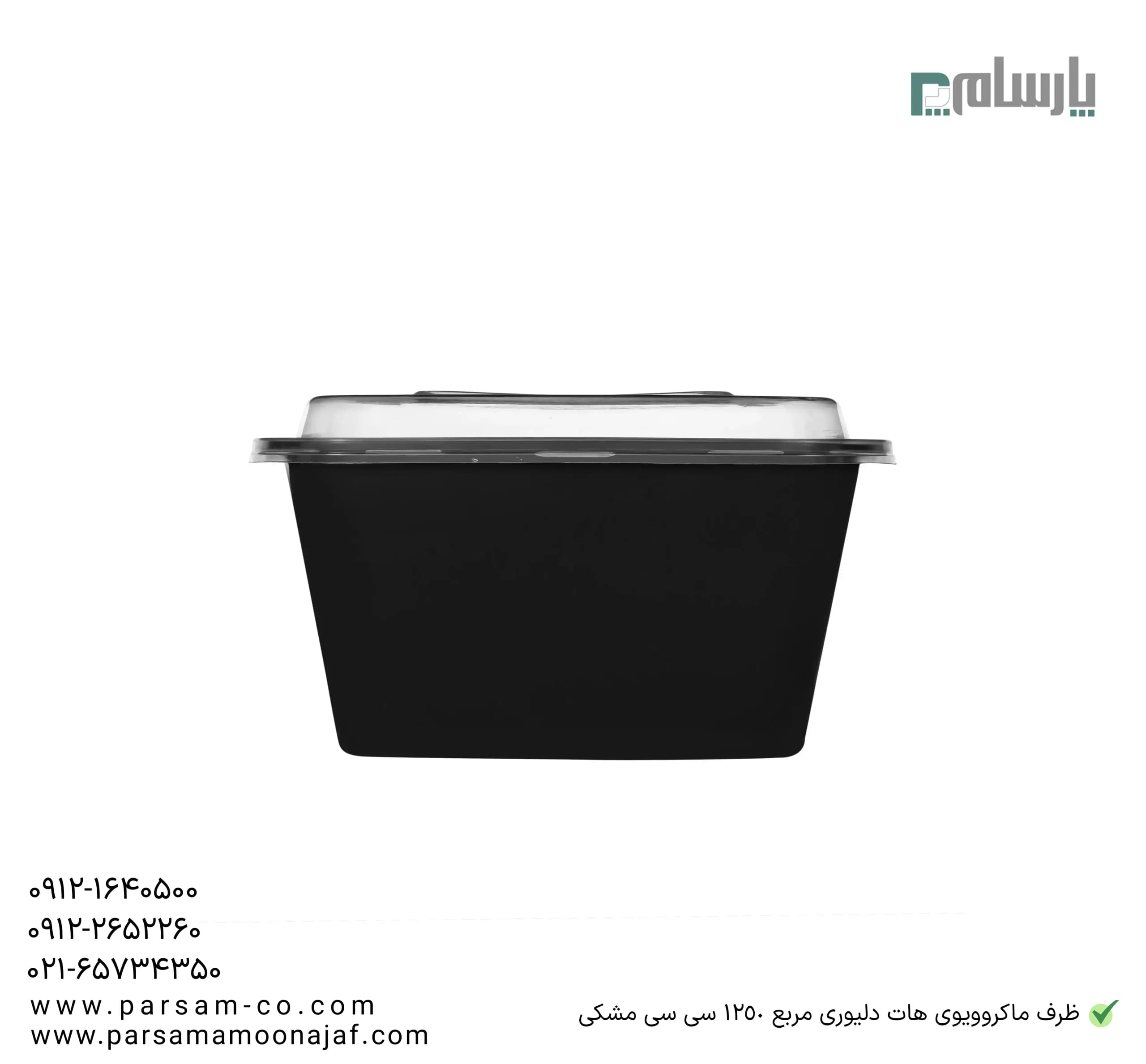 ظرف ماکروویوی هات دلیوری مربع 1250 سی سی مشکی — تصویر ۴