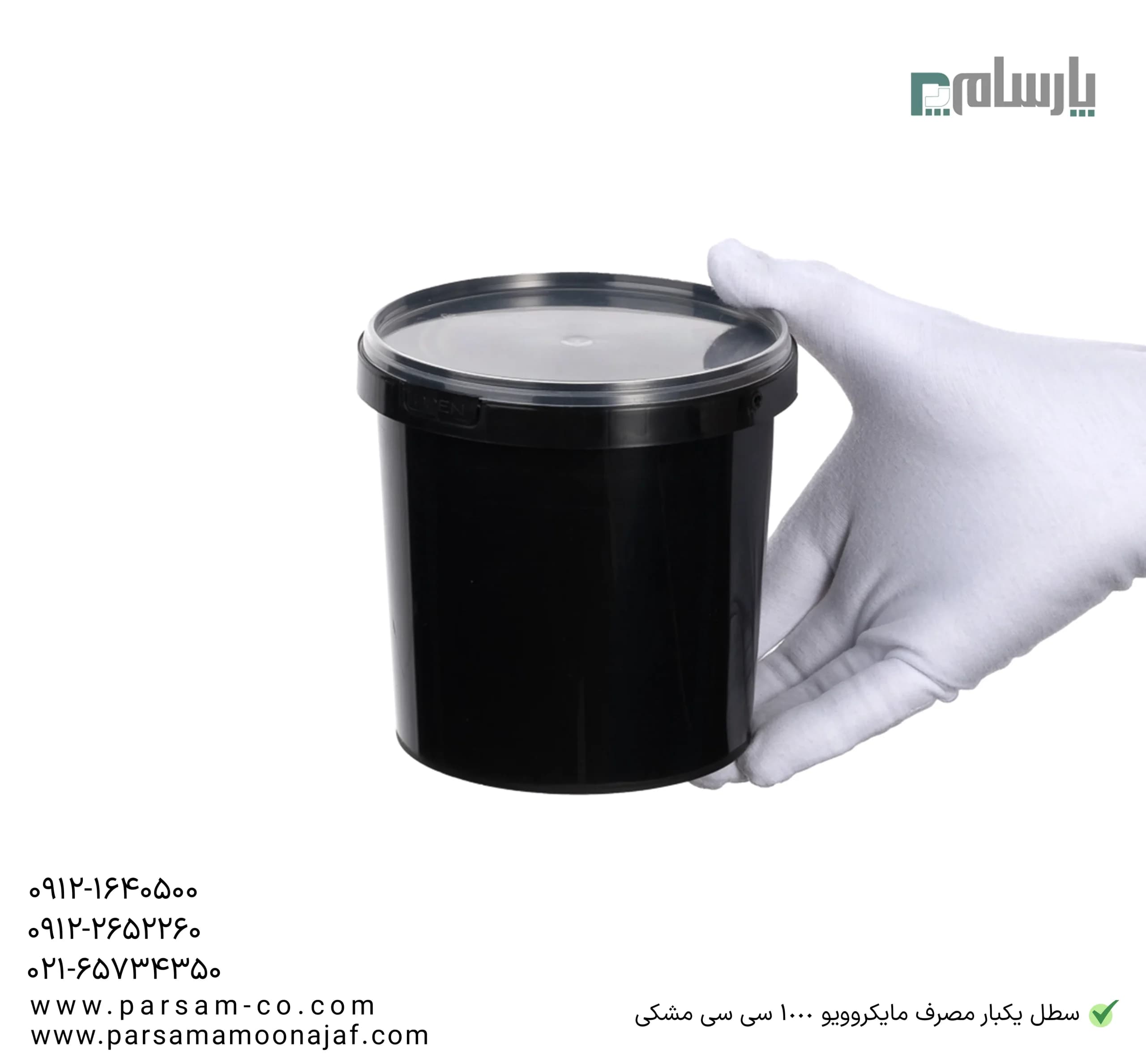 سطل یکبار مصرف مایكروويو 1000 سی سی مشکی — تصویر ۳