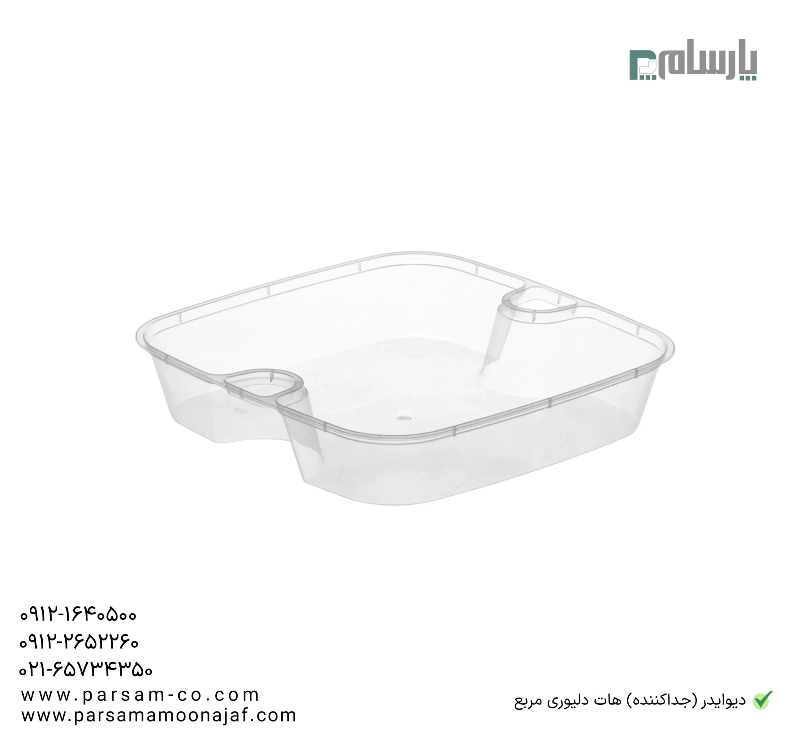 دیوایدر (جداکننده) هات دلیوری مربع — تصویر ۵
