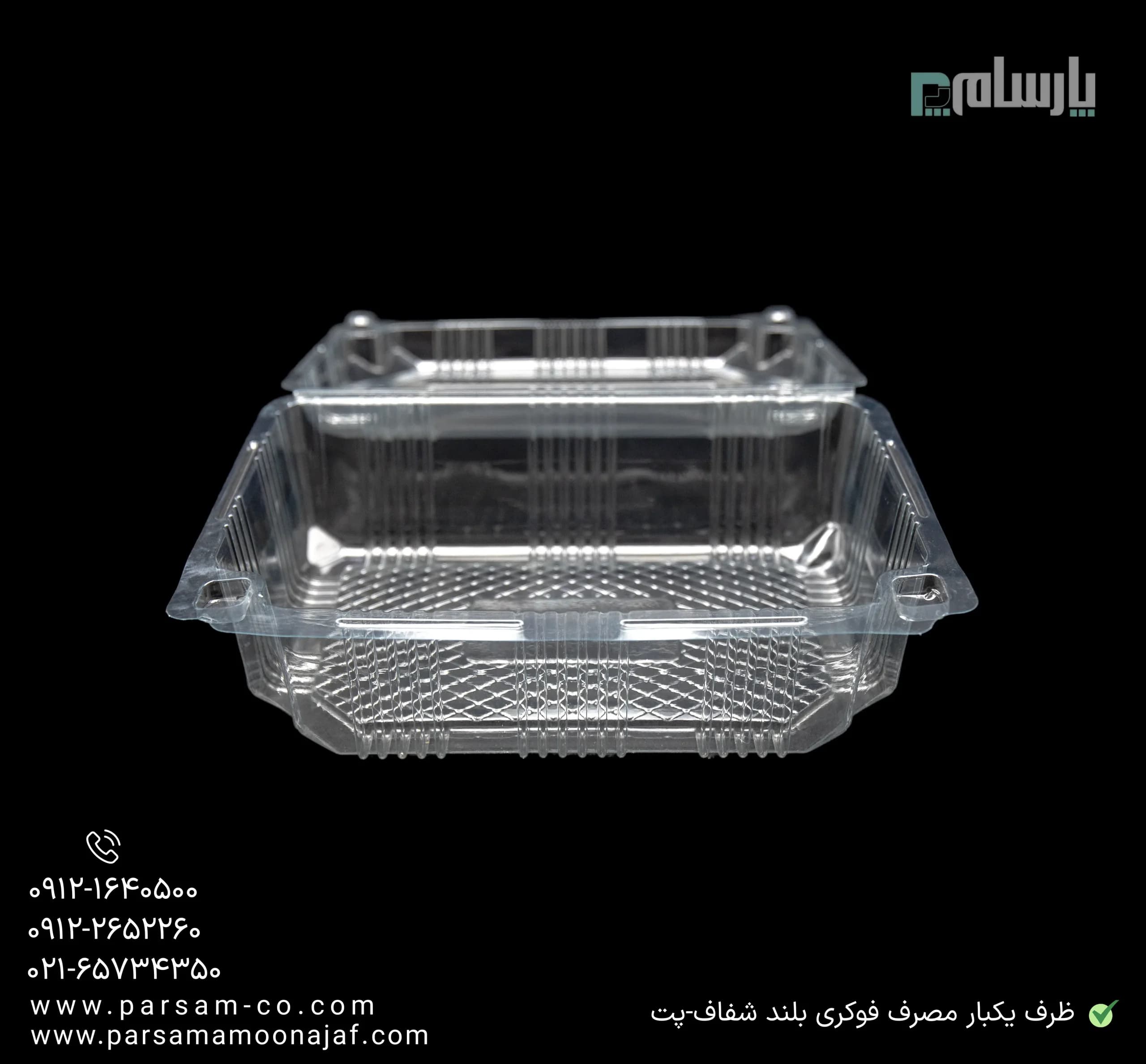 ظرف یکبار مصرف فوکری بلند شفاف-پت — تصویر ۳