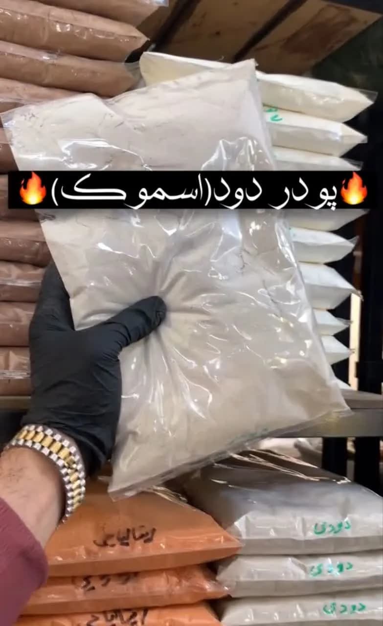ادویه دوده اسموکی
