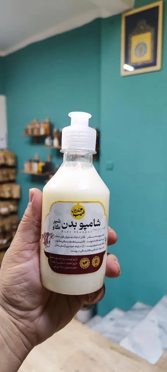 شامپو گیاهی بدن شیر گاو