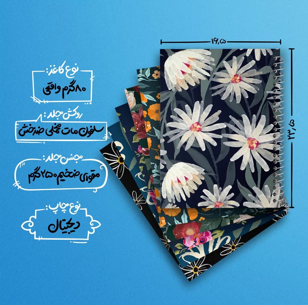 دفتر مشق 100 برگ خندالو طرح گل گلی کد 239 مجموعه 6 عددی — تصویر ۴