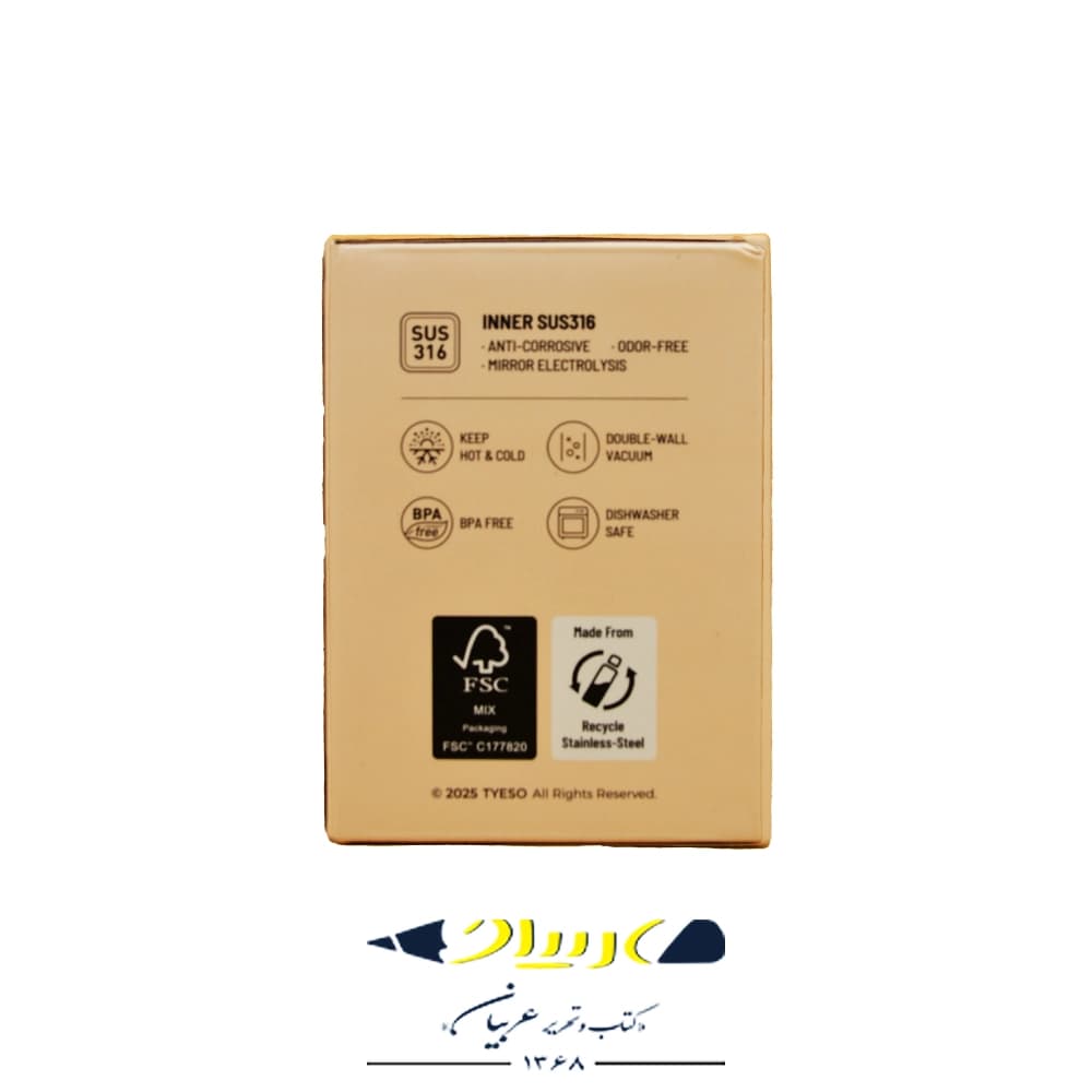 تراول ماگ تیسو مدل 1038 – 200 میلیلیتر — تصویر ۶