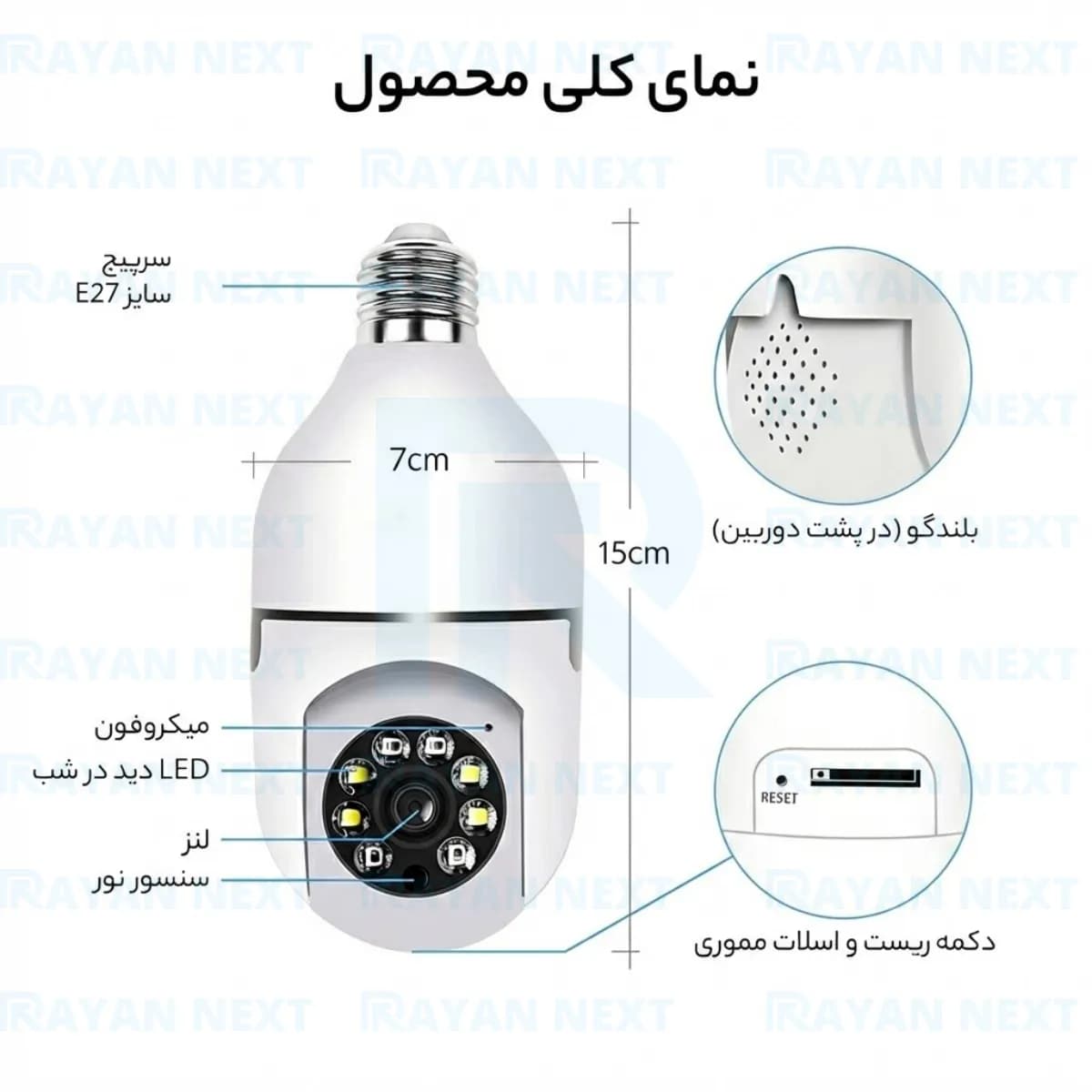 دوربین طرح لامپی چرخشی بیسیم V380 | وایفای | تک لنز | دید در شب رنگی — تصویر ۲