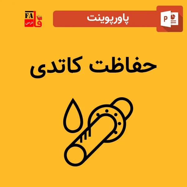 پاورپوینت حفاظت کاتدی