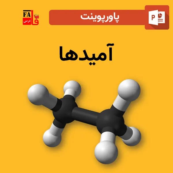 پاورپوینت آمید ها