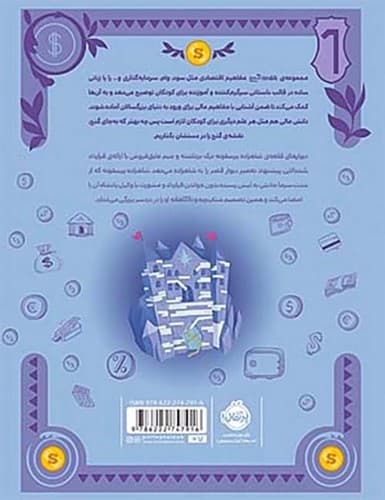 نقشه ی گنج/شاهزاده خانم سرش کلاه می رود (پرتقال) رحلی شومیز — تصویر ۲